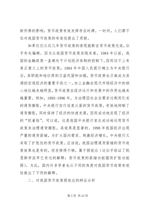 以唯物辩证分析我国计划生育问题精编.docx