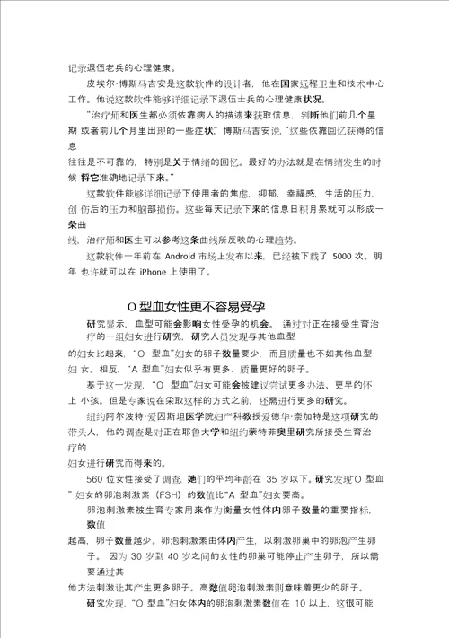 2015考研阅读时文60篇中文翻译