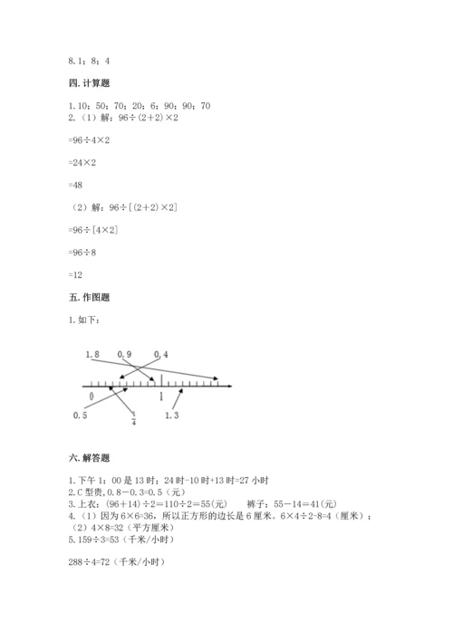 人教版三年级下册数学期末测试卷精品（夺冠）.docx