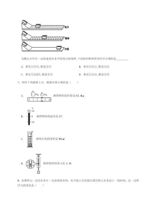 强化训练四川德阳外国语学校物理八年级下册期末考试专项测评练习题（详解）.docx