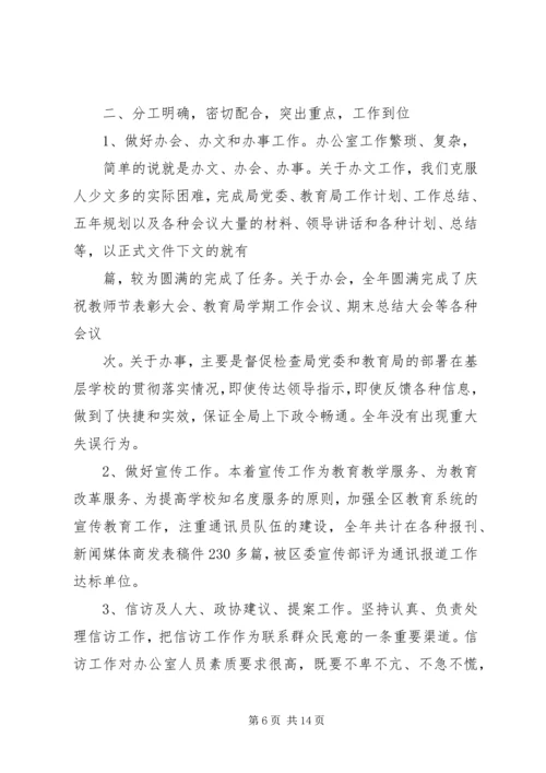 综合办公室下半年工作计划例文[推荐].docx