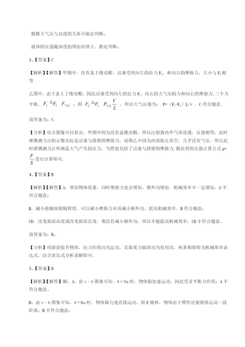 强化训练重庆市兴龙湖中学物理八年级下册期末考试章节训练试卷（含答案详解）.docx