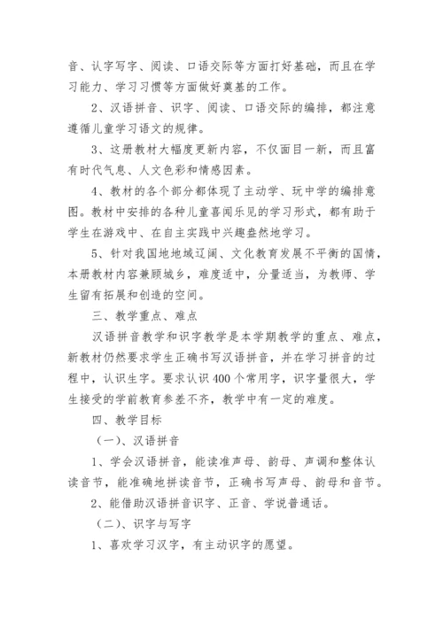 三年级语文教学工作计划下学期（精选10篇）.docx