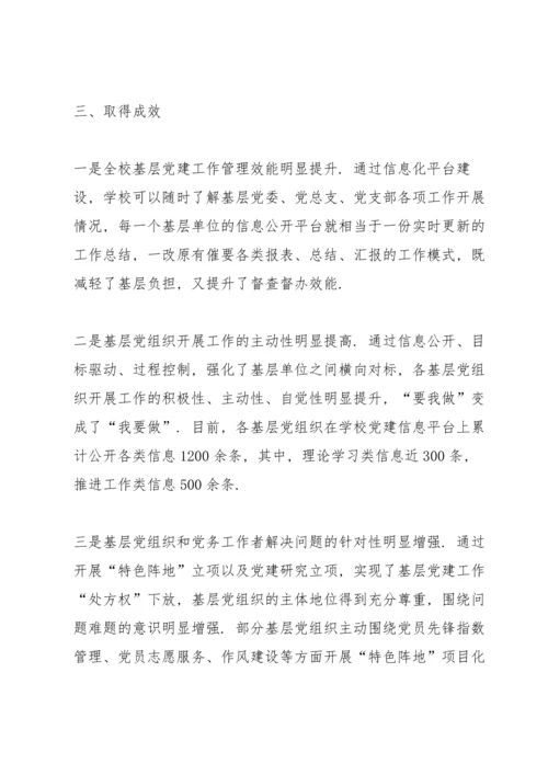 创新党内政治生活模式优秀范文五篇.docx