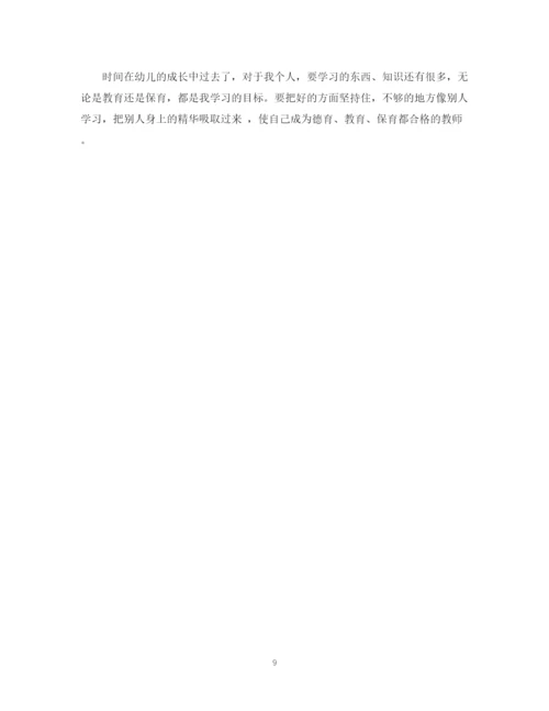 精编之幼儿园生活老师工作总结范本.docx