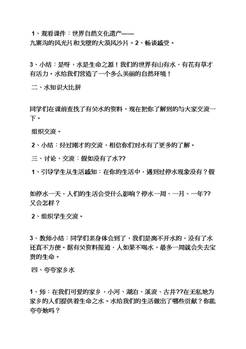 日记作文之我的绿色日记本作文