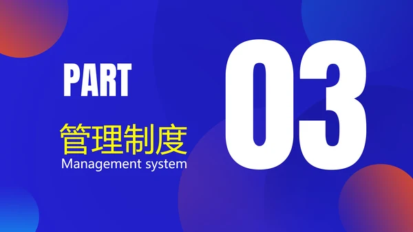 渐变光晕新员工培训PPT模板
