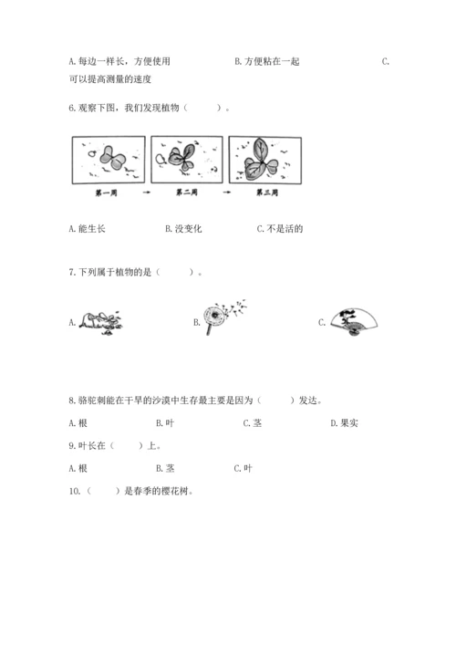 教科版一年级上册科学期末测试卷及答案【精品】.docx