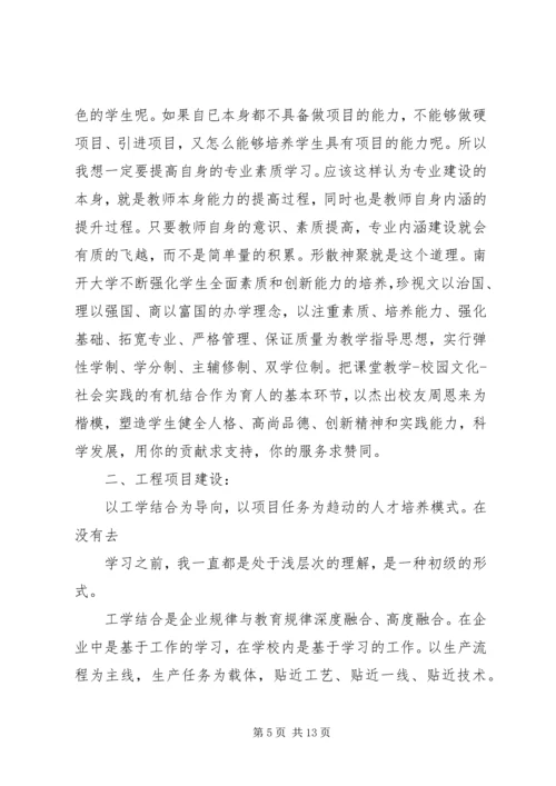 外出参观学习考察报告.docx