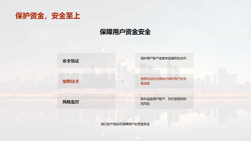 金融科技新纪元