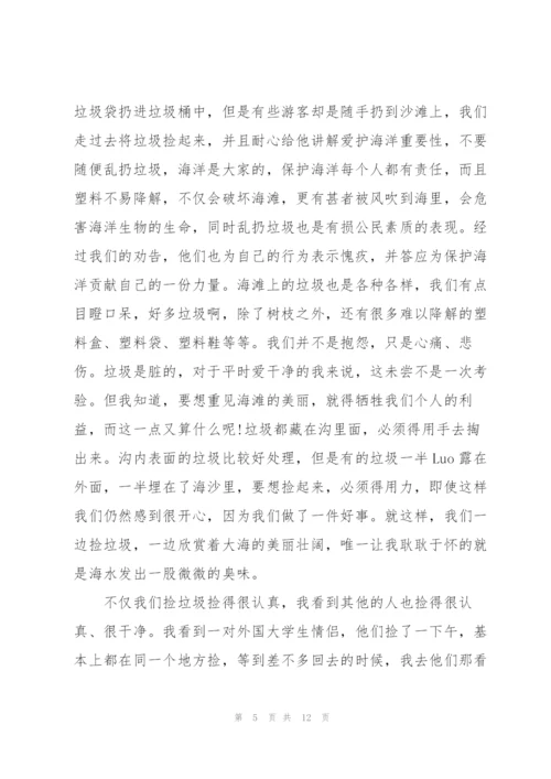 环卫工社会实践调研报告范文.docx