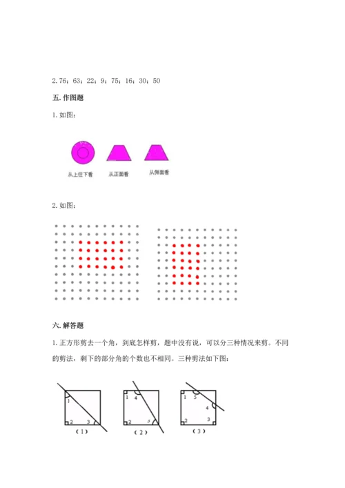 人教版二年级上册数学期末测试卷含答案解析.docx