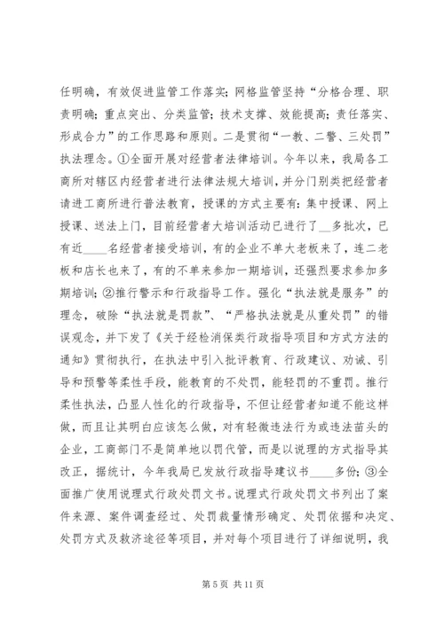 县局人事监察工作情况汇报.docx