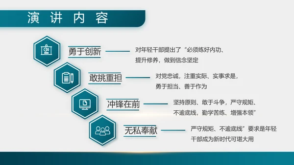 致敬最可爱的人部队军事工作总结PPT