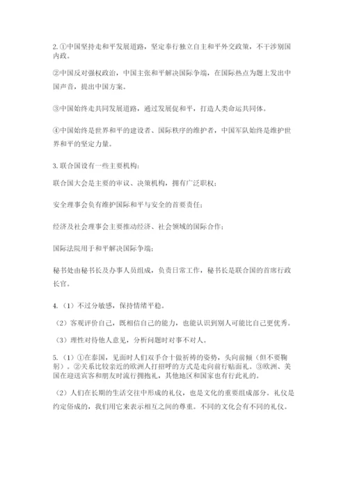 部编版六年级下册道德与法治期末测试卷（典优）.docx