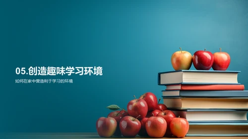 二年级学霸养成