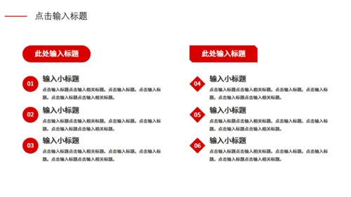 科技感互联网公司年会策划通用PPT