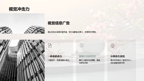 小寒茶饮养生方案
