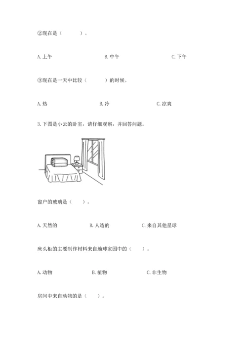 教科版二年级上册科学期末测试卷加下载答案.docx