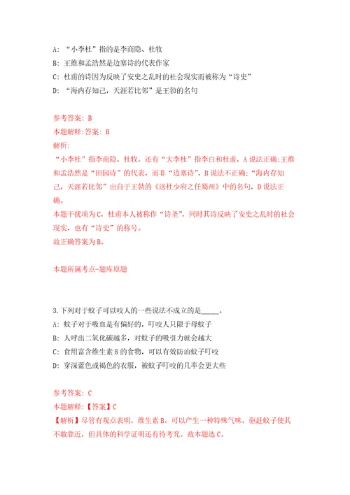 江西省永新县招考2名退役江西省运动队吉安籍优秀运动员模拟考核试卷0