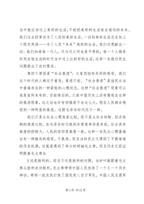 加快推进以改善民生为重点的社会建设调研材料.docx