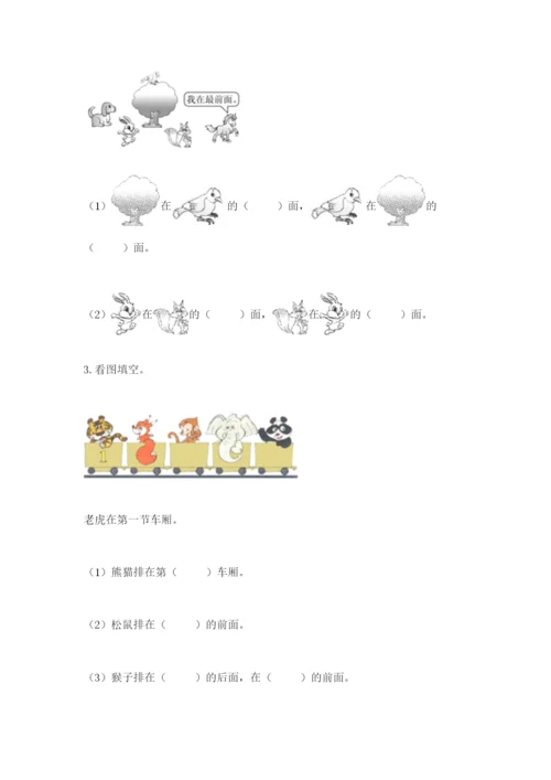 北师大版一年级上册数学期末测试卷及答案解析.docx