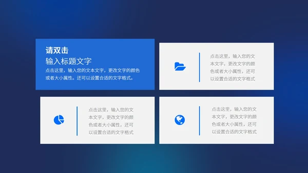 蓝色流体简约风年度工作总结PPT模板