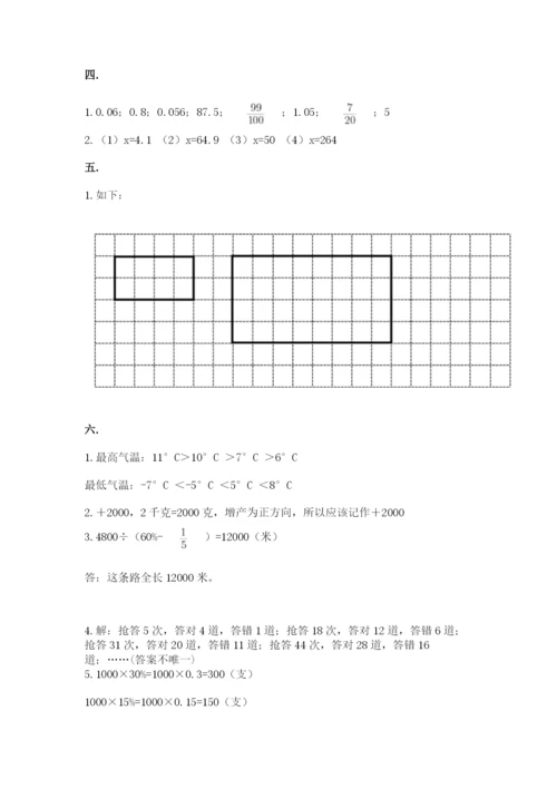 小学毕业班数学检测题附参考答案【培优a卷】.docx