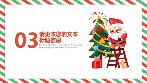 白色水彩风圣诞老人的清单PPT模板