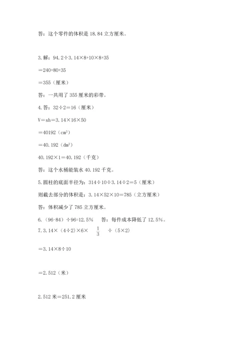 六年级小升初数学应用题50道【易错题】.docx