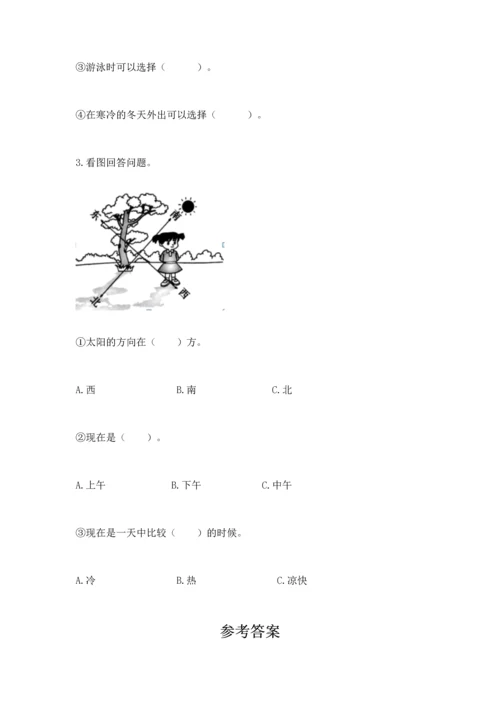 教科版二年级上册科学期末测试卷（能力提升）word版.docx