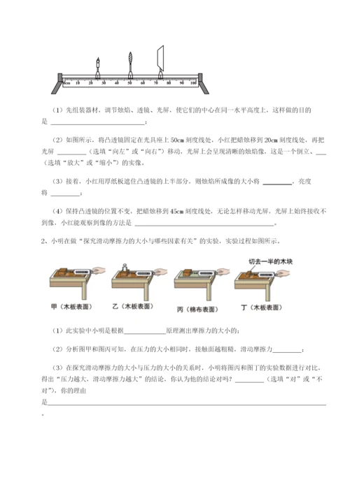 专题对点练习合肥市第四十八中学物理八年级下册期末考试必考点解析练习题（含答案详解）.docx