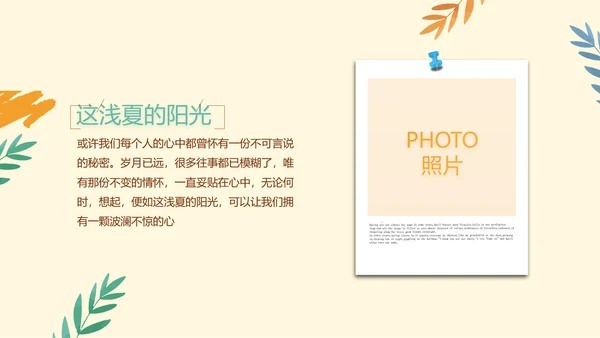 卡通手绘风青春旅游毕业季动态PPT