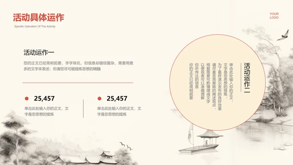 浅色中国风通用营销策划PPT演示模板