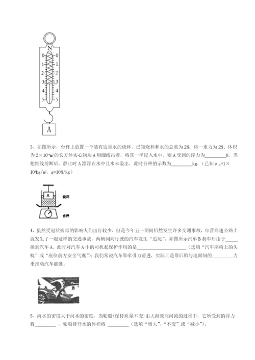 南京市第一中学物理八年级下册期末考试专项练习试卷（含答案详解）.docx