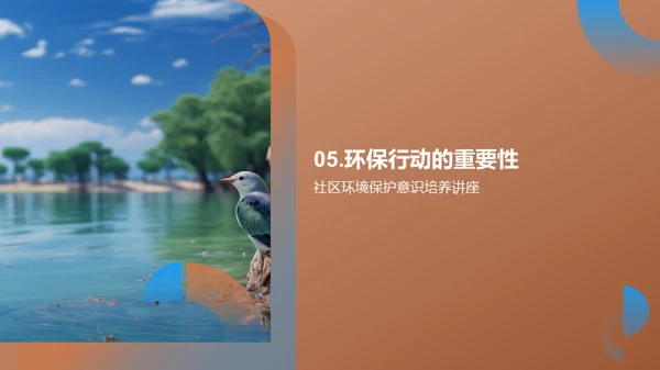 商务风其他行业教学课件PPT模板