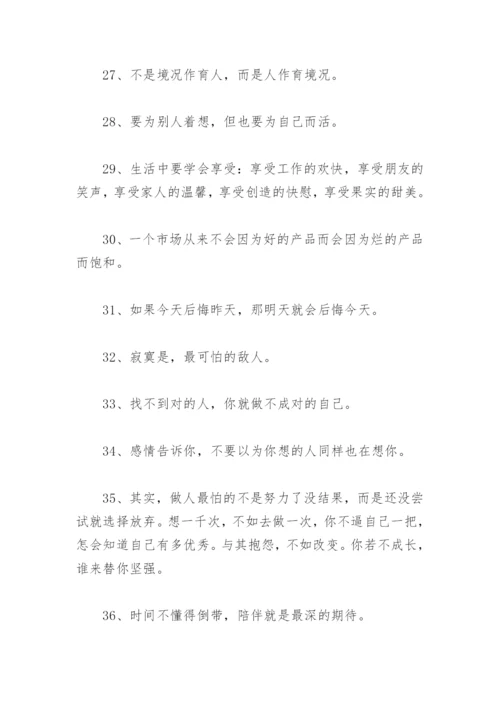 向往自由洒脱唯美句子 追求自由的唯美句子.docx