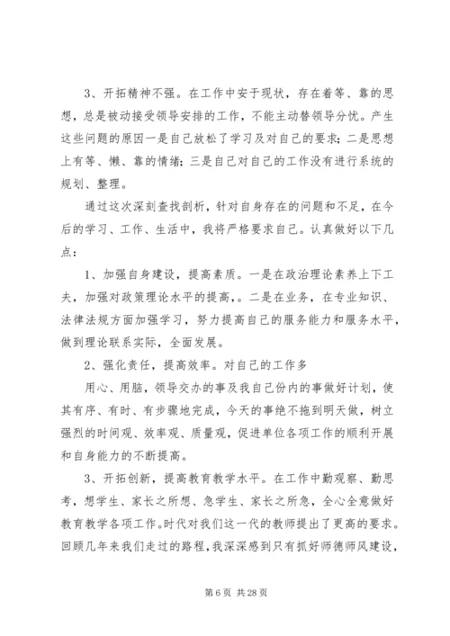 风清气正心得体会.docx