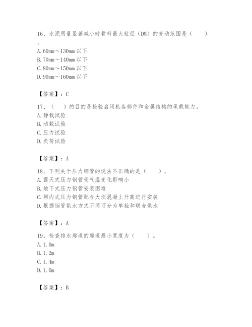 2024年一级造价师之建设工程技术与计量（水利）题库及答案（夺冠系列）.docx