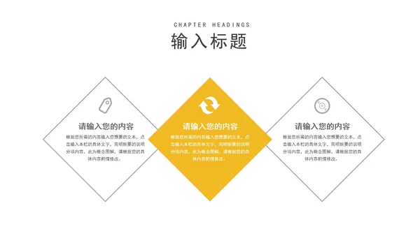 简约风几何个人年终述职报告PPT模板