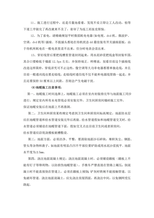 现场施工管理作业指导书.docx