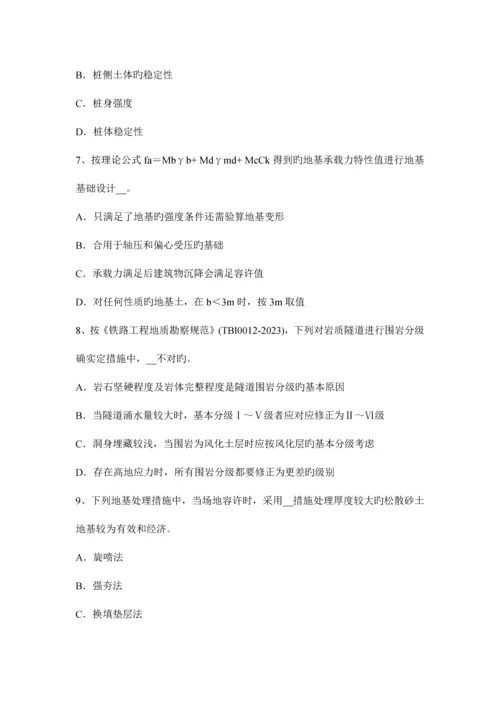 2023年上半年湖南省注册土木工程师港口与航道工程试题.docx