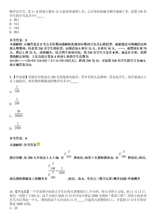 2022年04月2022年扬州市生态科技新城卫生系统公开招聘合同制人员招聘16人模拟考试题V含答案详解版3套