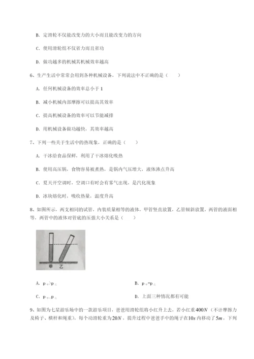 小卷练透重庆市九龙坡区物理八年级下册期末考试专项练习试题（详解）.docx