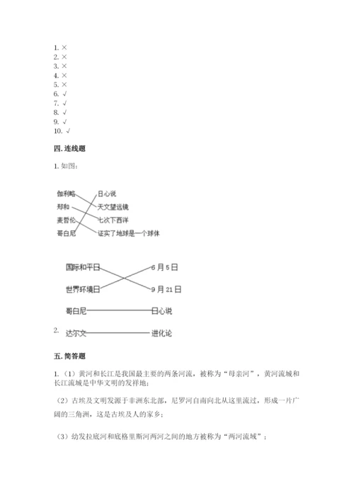 新部编版六年级下册道德与法治期末测试卷及参考答案【综合卷】.docx