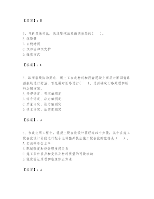 2024年一级建造师之一建市政公用工程实务题库精编.docx