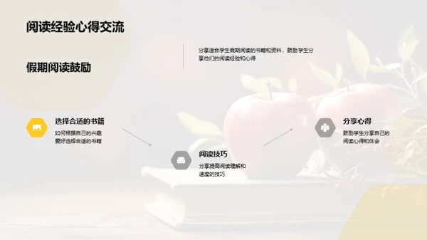 语文课堂精华解读