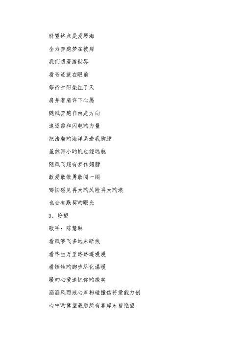 励志歌曲排行榜前十名 2022年高考励志歌曲歌词
