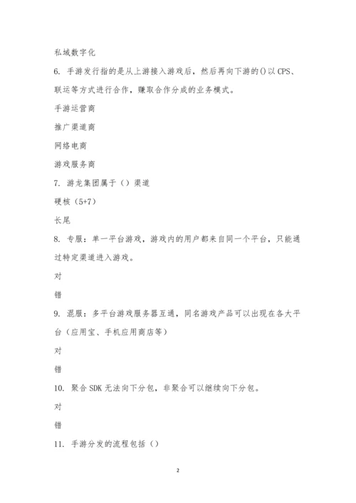 游龙集团业务模式知识考试.docx