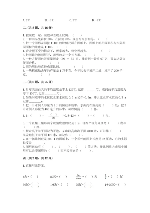 青岛版小升初数学模拟试卷含答案（b卷）.docx